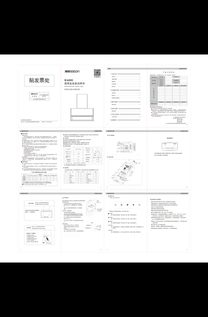 sacon 帅康 C5612D